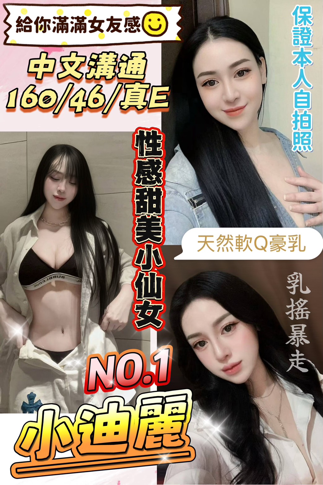 桃園外送 巨乳 海兒 擅長水床浴 36C|